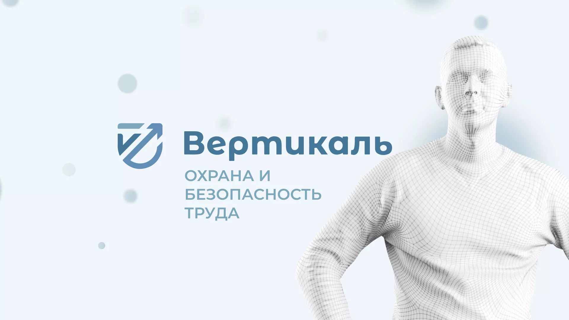 Создание сайта учебного центра «Вертикаль» в Борисоглебске
